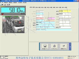 鄭州甜菜產(chǎn)品收購(gòu)專用版實(shí)時(shí)視頻監(jiān)管稱重管理軟件系統(tǒng)設(shè)計(jì)開發(fā)公司